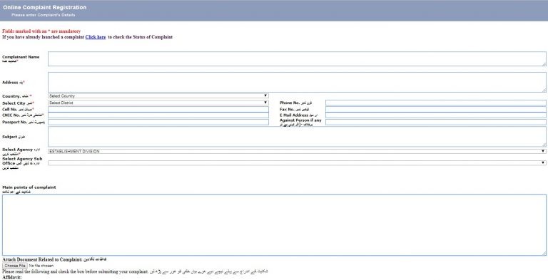 Register Online Complaints against Departments by Online Form