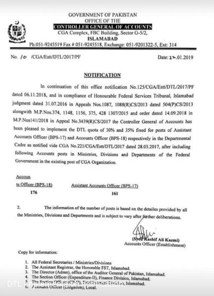 Notification of DTL Quota of 30% and 35% Fixed for Posts of AAO & AO