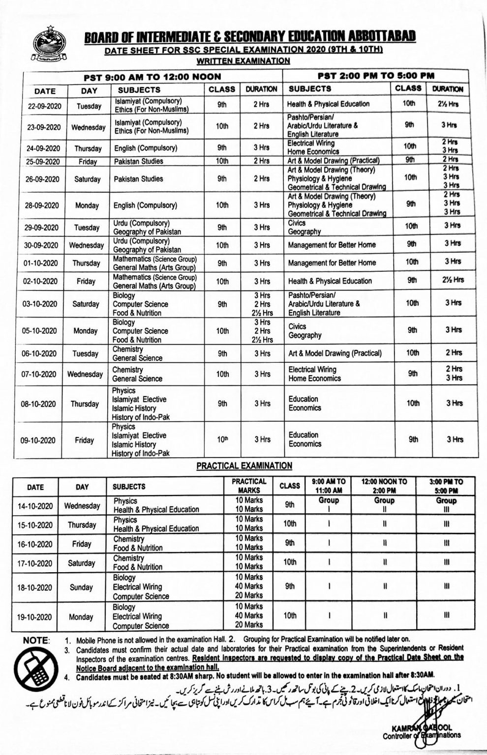 Bise Abbottabad Date Sheet Intermediate Part I And Part Ii Special Exam