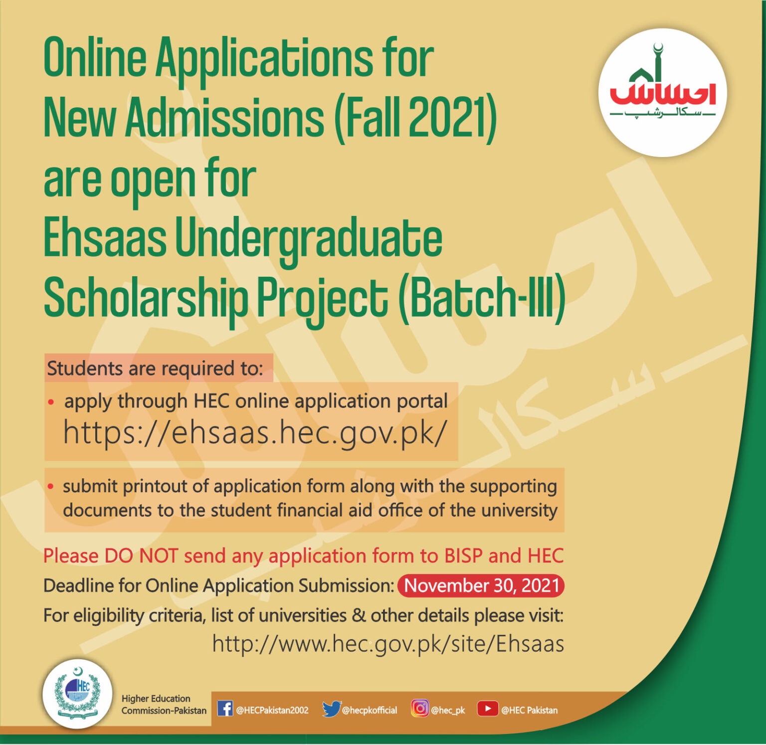 Apply Online Ehsaas Undergraduate Scholarships 2021 Admission