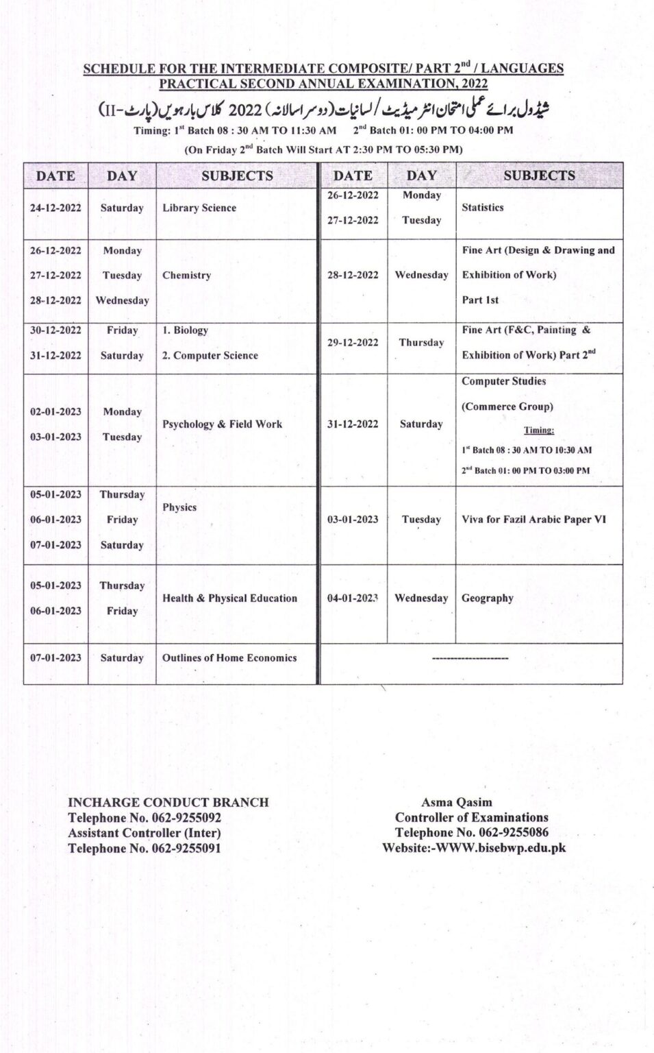 BISE Bahawalpur Intermediate Date sheet For 2nd Annual Exams