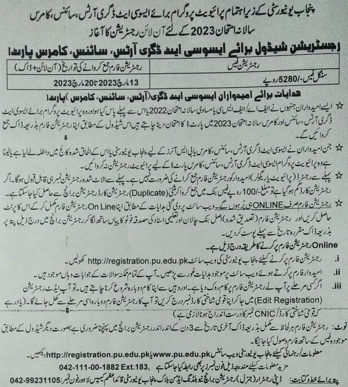 Registration Schedule for Associate Degree Arts, Science and Commerce 2023 Punjab University