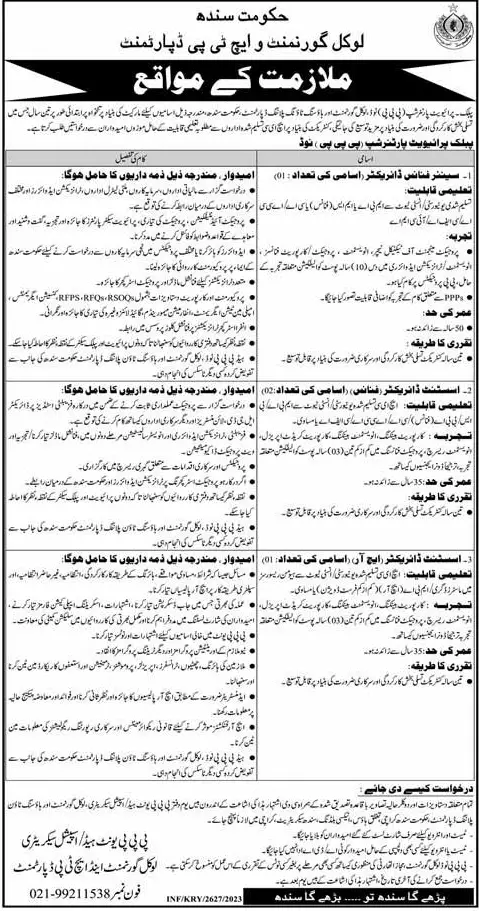 Government Jobs in Sindh June 2023