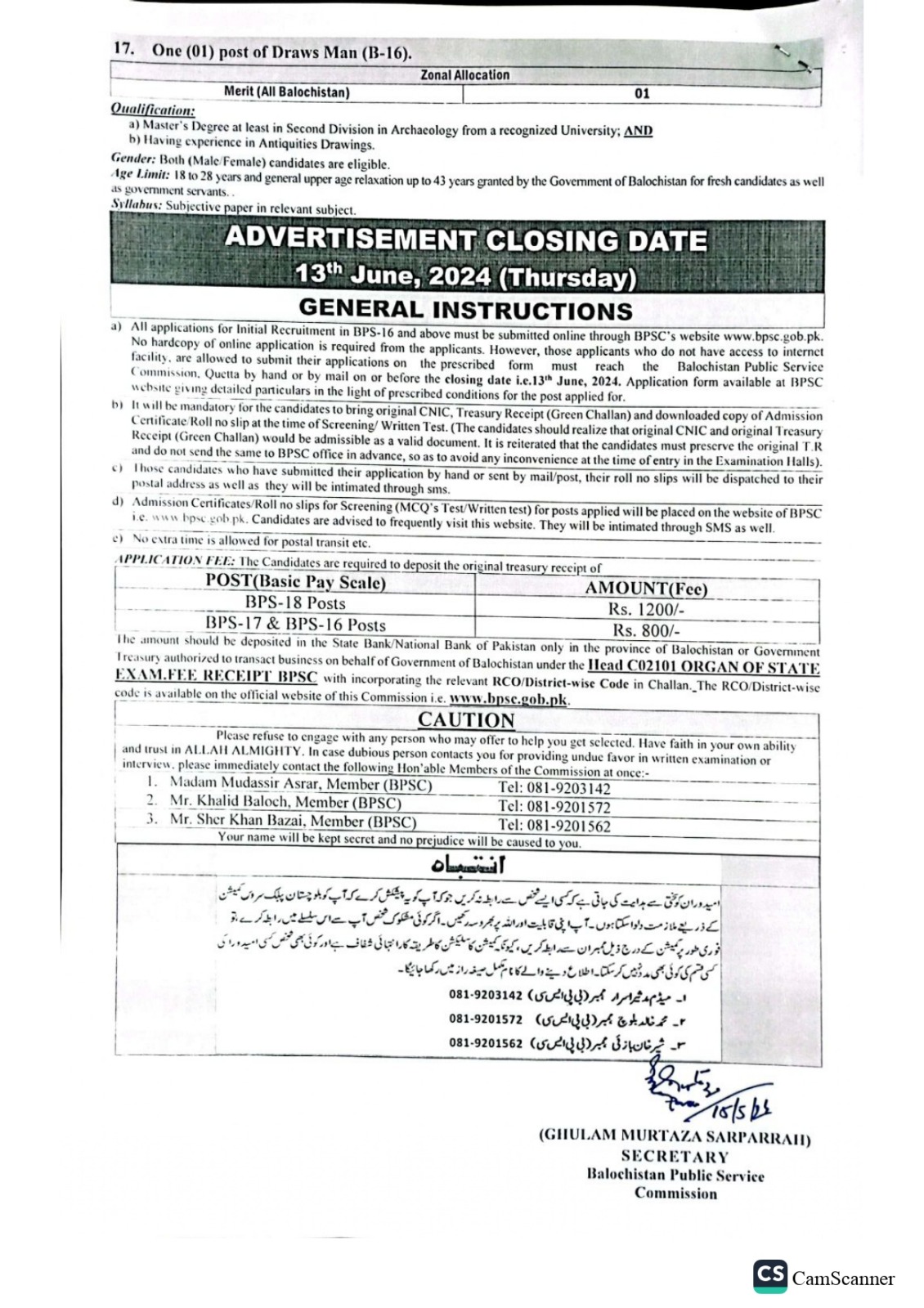 Balochistan Public Service Commission (BPSC) Vacancies May 2024 