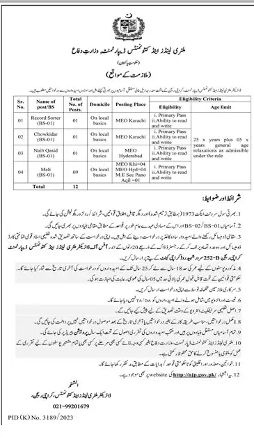 Ministry of Defence ML&CB Department Vacancies 2024 