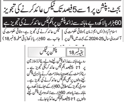 Proposal of 1% to 5% Tax on Pension in Budget 2024-25