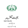 The Copy of Budget Speech Khyber Pakhtunkhwa (KP) dated 10-05-2024