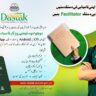 CM Punjab Maryam Ki Dastak Facilitator Registration 2024