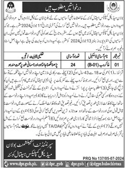 24 Khakroobs Vacancies in BMC Hospital Quetta 2024