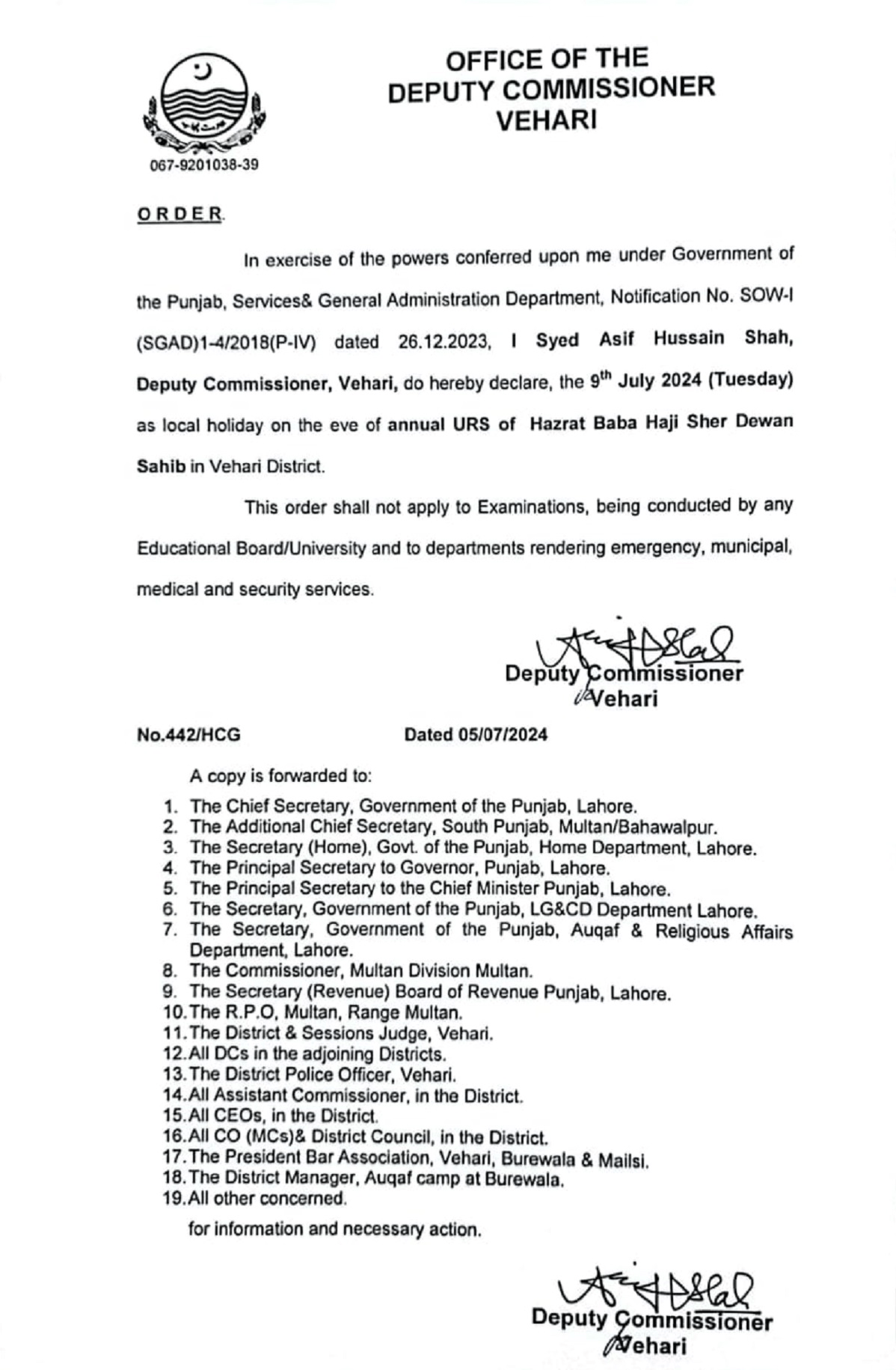 Notification Local Holiday on 9th July 2024 (Tuesday) in District Vehari