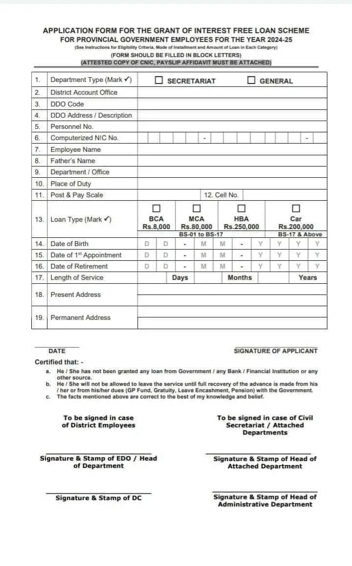 Application Form for Interest Free Loan KPK Employees 2024-25