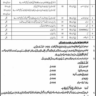 AFIP Rawalpindi Vacancies 2024