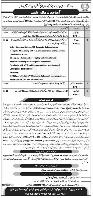 BISE DI Khan BPS-11 to BPS-16 Vacancies 2024