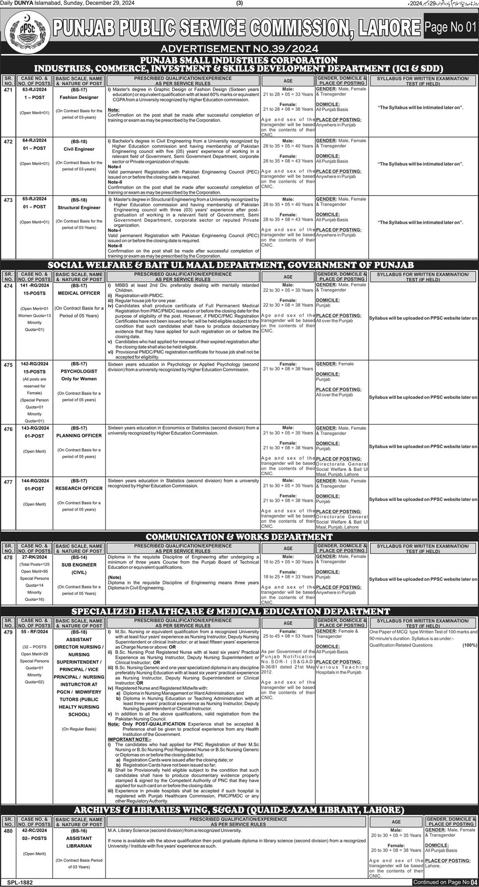 BPS-14 to BPS-18 Vacancies through PPSC Dec 2024