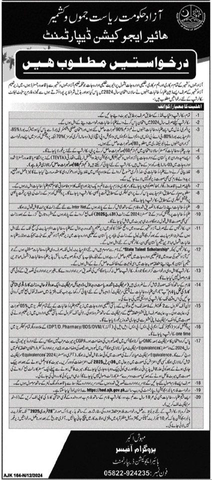 PEEF Scholarships 2024-25 for AJK Students 