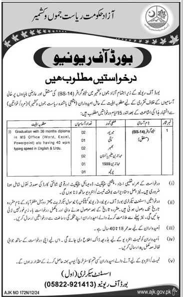 Stenographers (BPS-14) Vacancies in Board of Revenue AJK