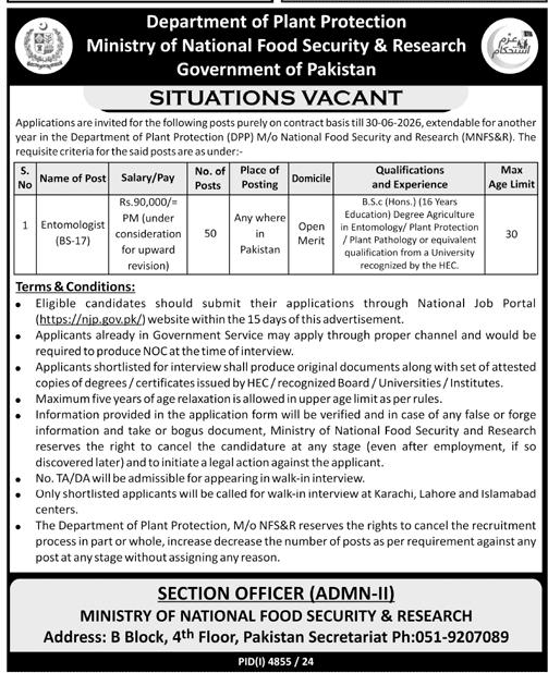 Entomologist (BPS-17) Vacancies in Department of Plant Protection 2025