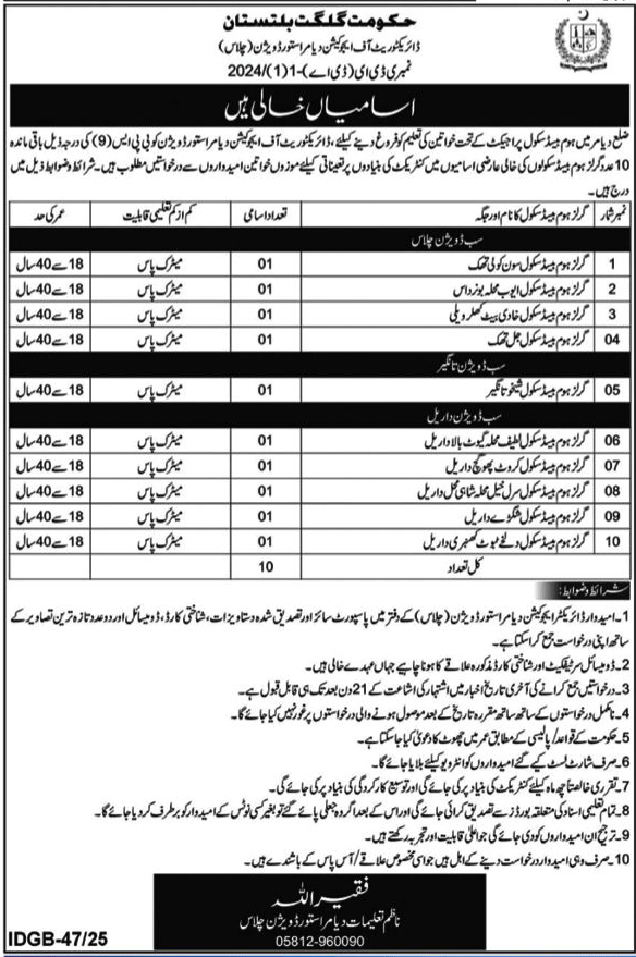 BPS-02 to BPS-11 Job Vacancies 2025 in Directorate of Education GB