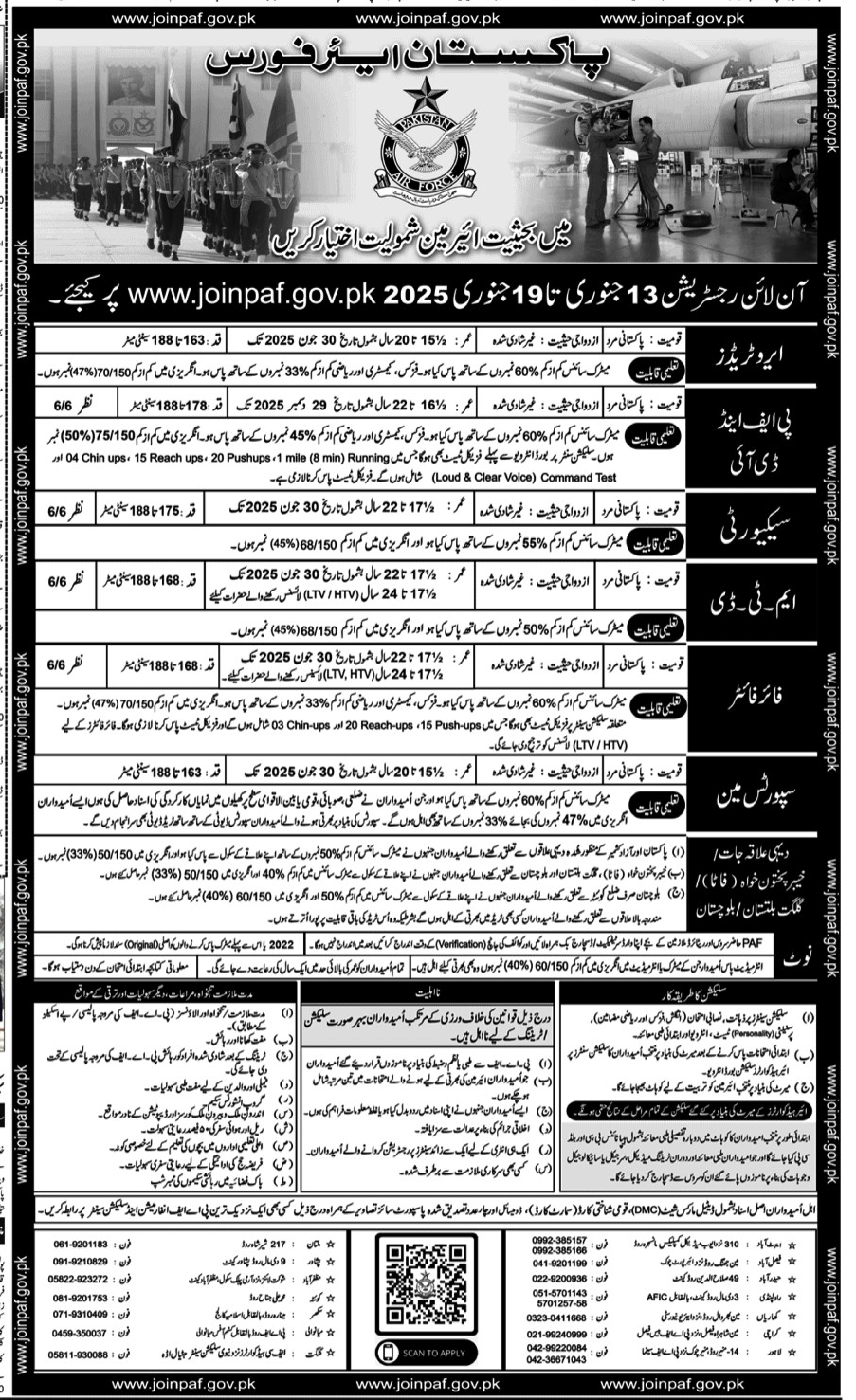 Online Registration to Join PAF 2025