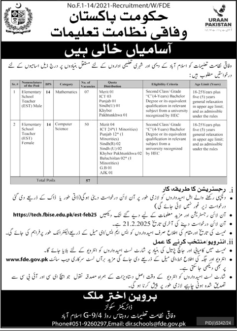 ESTs (BPS-14) Vacancies in FDE Islamabad 2025 